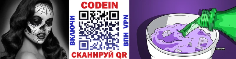 Кодеин напиток Lean (лин)  как найти закладки  Тверь 